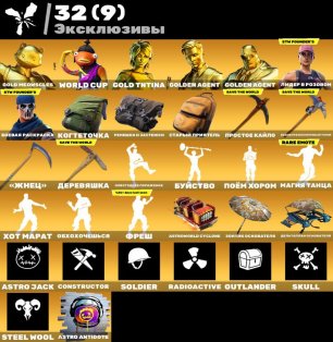 🎨 178 скінів | 🌟 Fortnite акаунт