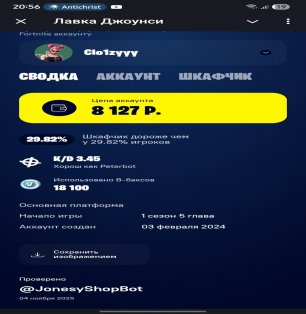 🎨 33 скінів | 🌟 Fortnite акаунт