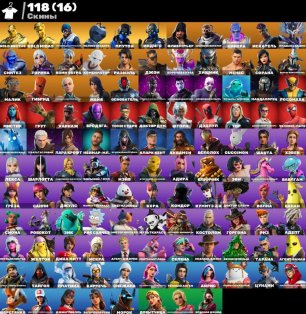 🎨 118 скінів | 🌟 Fortnite акаунт