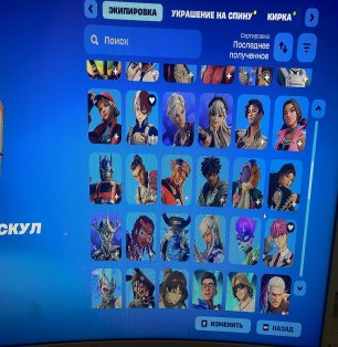🎨 130 skins | 🌟 Fortnite account