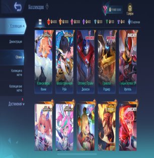🎮 Mobile Legends account | Epic | 130 heroes | 313 skins