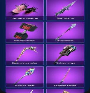 🎨 133 скина | 🌟 Fortnite аккаунт