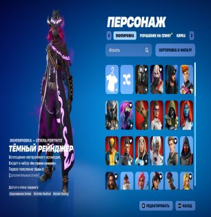 💖 Personal account | 🎮 84 skins and 75 emotes | 120 Epic Games games