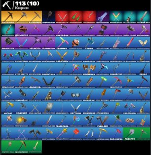 🎨 100 skins | 🌟 Fortnite account