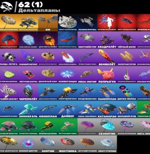 🎨 71 скін | 🌟 Fortnite акаунт