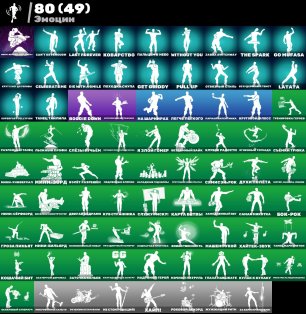 🎨 80 скінів | 🌟 Fortnite акаунт