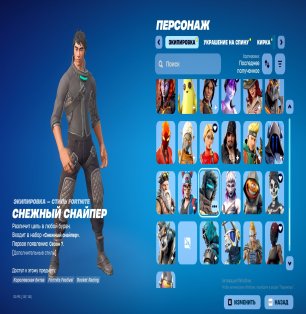 🎨 96 скінів | 🌟 Fortnite акаунт