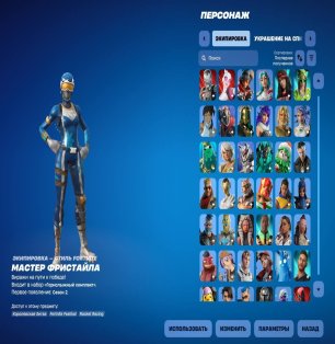 🎨 172 skins | 🌟 Fortnite account