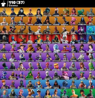 🎨 111 скінів | 🌟 Fortnite акаунт