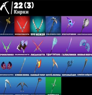 🎨 11 skins | 🌟 Fortnite account