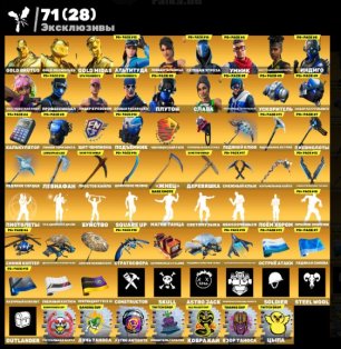 🎨 171 skins | 🌟 Fortnite account