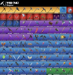 🎨 136 skins | 🌟 Fortnite account