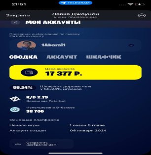 🎨 76 скінів | 🌟 Fortnite акаунт