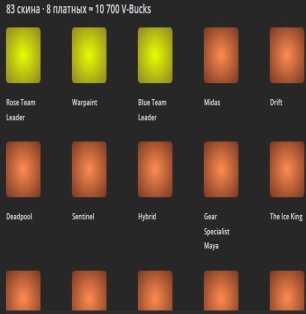 🎨 83 skins | 🌟 Fortnite account