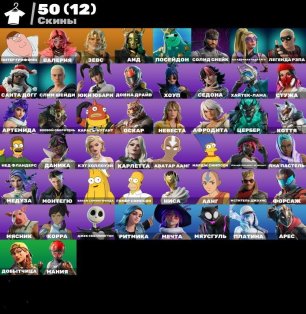 🎨 40 skins | 🌟 Fortnite account