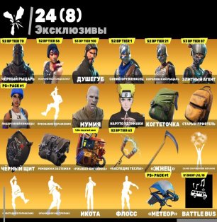 🎨 115 skins | 🌟 Fortnite account