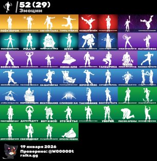 🎨 66 skins | 🌟 Fortnite account