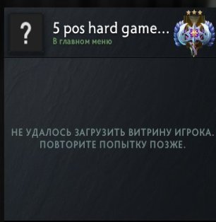 🏅 MMR 4500 | 🕒 300 годин | 🛡 8900