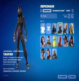🎨 15 skins | 🌟 Fortnite account
