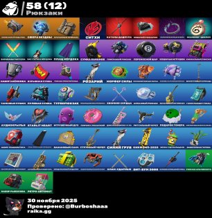 🎨 49 skins | 🌟 Fortnite account