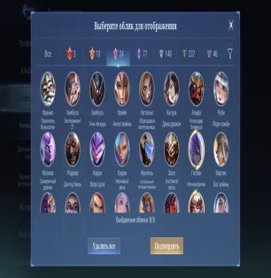 🎮 Mobile Legends account | Epic | 130 heroes | 545 skins