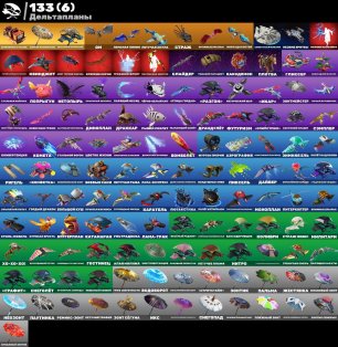 🎨 156 skins | 🌟 Fortnite account