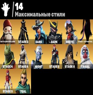 🎨 36 скінів | 🌟 Fortnite акаунт