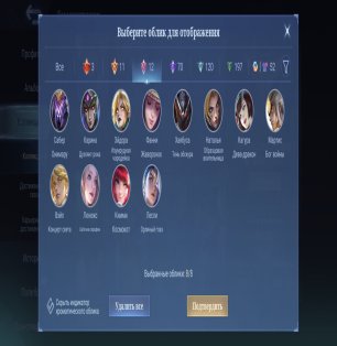 🎮 Mobile Legends account | Legend | 131 heroes | 465 skins
