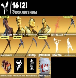 🎨 203 скінів | 🌟 Fortnite акаунт