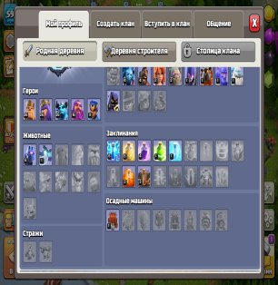 🏰 Clash of Clans акаунт | 14 ратуша | 59 рівень