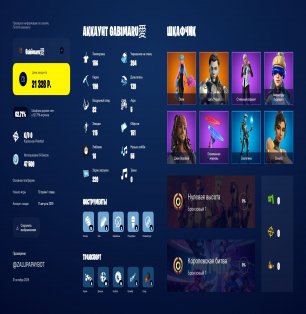 🎨 156 скінів | 🌟 Fortnite акаунт
