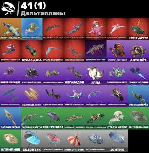 🎨 32 скінів | 🌟 Fortnite акаунт