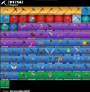 🎨 118 skins | 🌟 Fortnite account