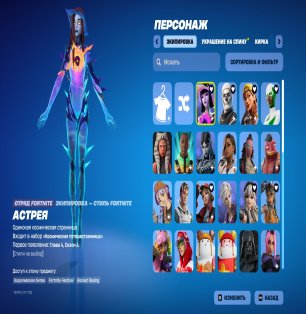 🎨 66 skins | 🌟 Fortnite account