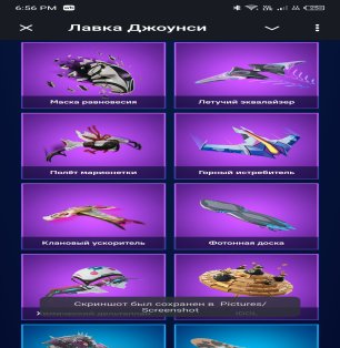 🎨 59 skins | 🌟 Fortnite account