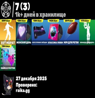 🎨 170 скінів | 🌟 Fortnite акаунт