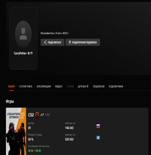 💎 FACEIT LVL 9 | ⭐️ 1751 ELO | 🎮 81 матч — Готовий до рейтингових ігор