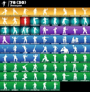 🎨 78 skins | 🌟 Fortnite account