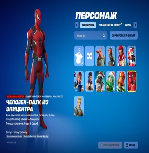 🎨 11 скінів | 🌟 Fortnite акаунт