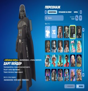 🎨 184 skins | 🌟 Fortnite account