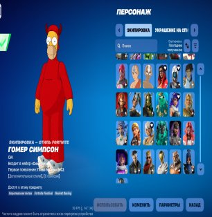 🎨 67 скінів | 🌟 Fortnite акаунт