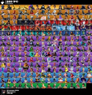 🎨 255 скинов | 🌟 Fortnite аккаунт