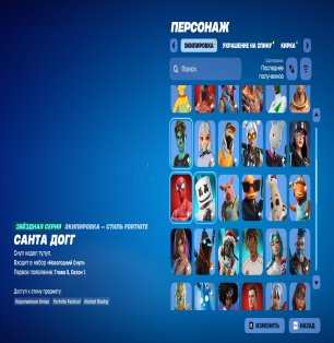 🎨 86 skins | 🌟 Fortnite account