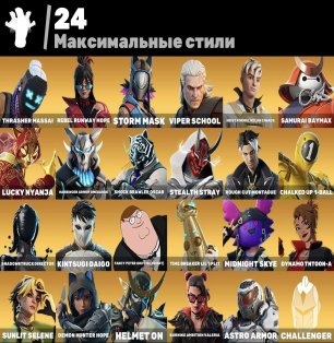 🎨 73 skins | 🌟 Fortnite account