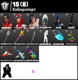 🎨 60 skins | 🌟 Fortnite account