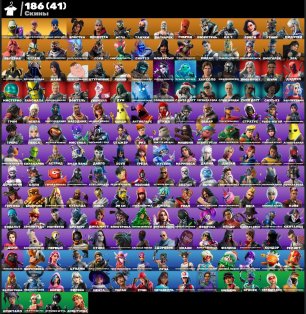🎨 186 skins | 🌟 Fortnite account