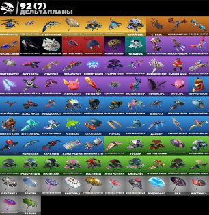 🎨 110 скінів | 🌟 Fortnite акаунт