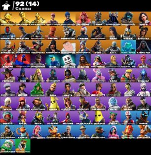 🎨 256 skins | 🌟 Fortnite account