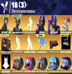 🎨 44 скінів | 🌟 Fortnite акаунт