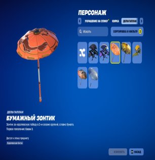 🎨 7 skins | 🌟 Fortnite account